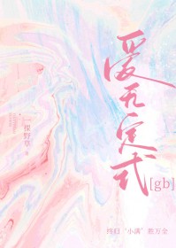 爱无定界歌曲