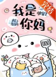 快穿之我需要你的爱全文免费阅读